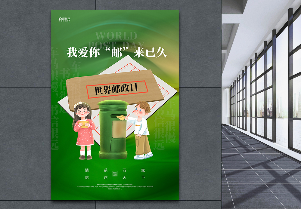 邮件审计海报设计