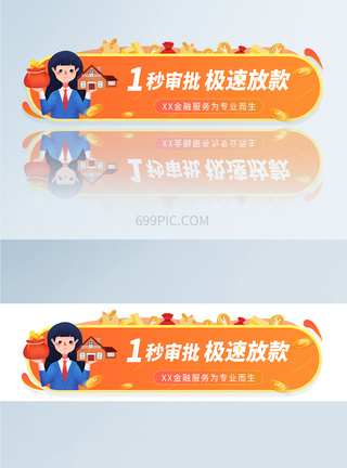 金融理财banner图片