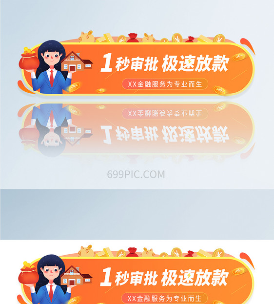 金融理财banner图片