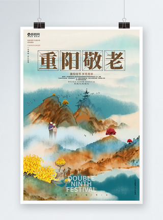 中国风重阳敬老重阳节海报图片