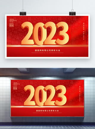 红色大气兔年2023新年快乐展板图片