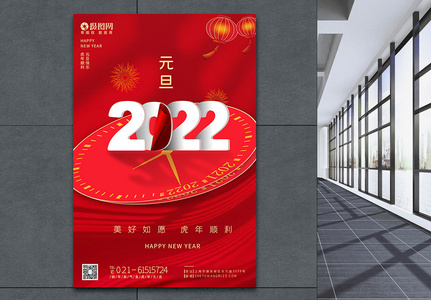 红色元旦2022年跨年海报图片