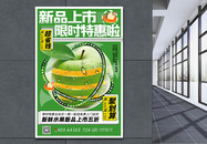 绿色3d立体水果新品上市促销海报图片