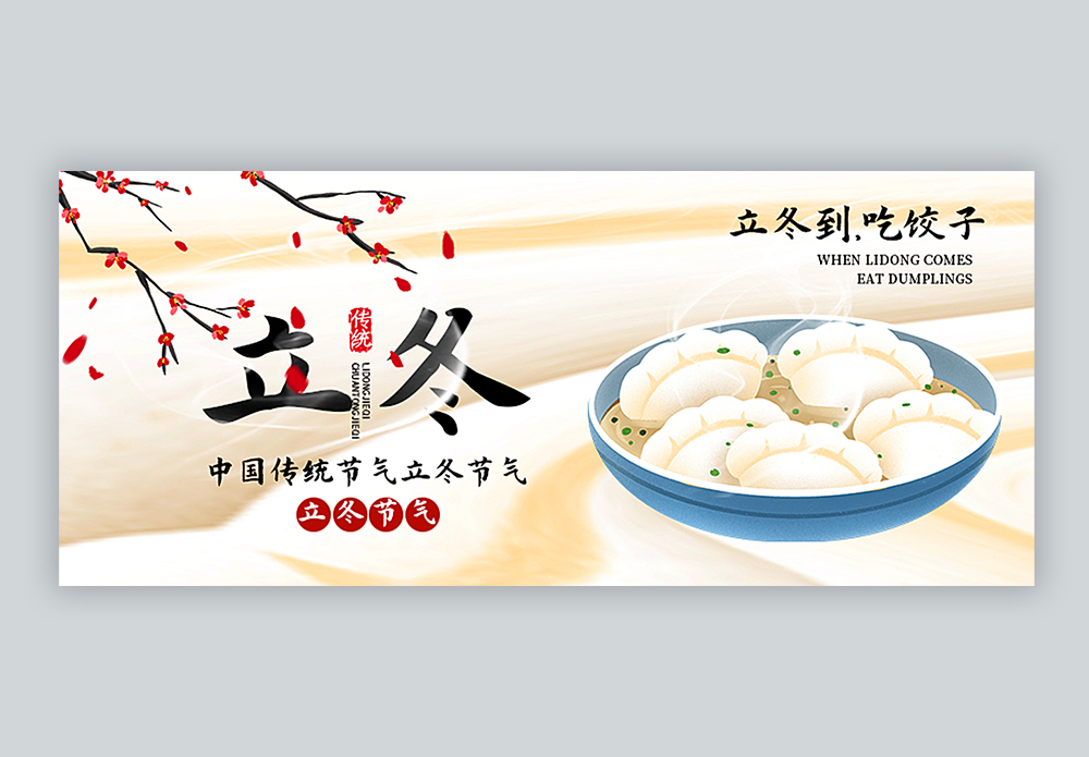 Winter Hot Food Lidong Cute Cartoon Dumplings Gif PNG Images