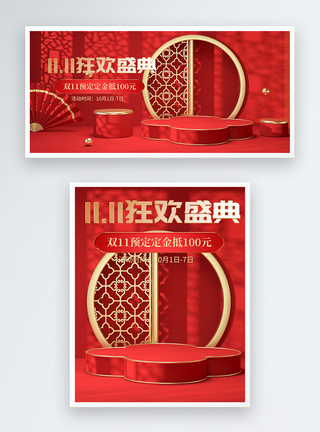 机械工业banner双11国潮3D电商banner模板