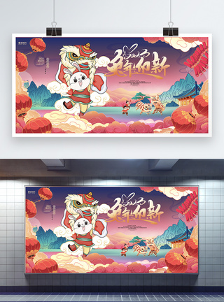 国潮风2023兔年新年春节元旦展板图片