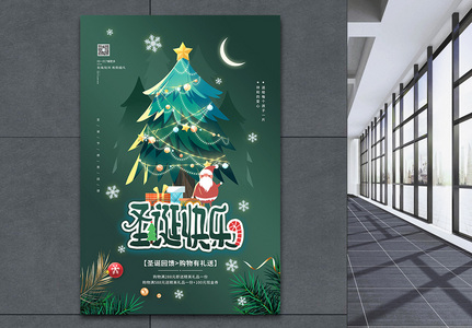 简约圣诞节快乐促销宣传海报图片