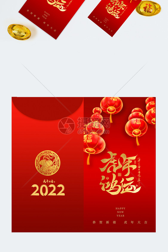 虎年鸿运2022年新年祝福红包图片