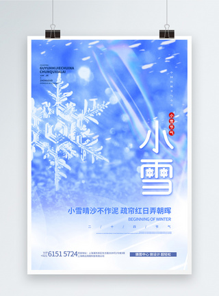 蓝色酸性小雪创意海报图片