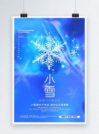 蓝色冰雪风小雪节气酸性创意海报图片