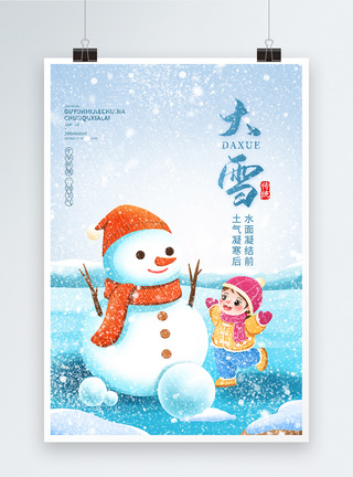 大雪节气插画风创意海报设计图片