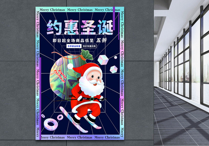 酸性风时尚大气圣诞节促销海报图片