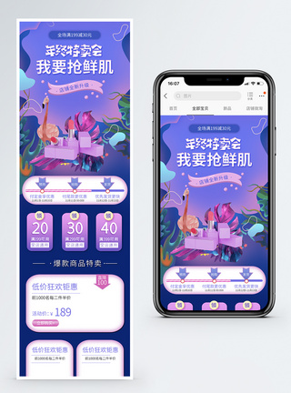 双11化妆品促销淘宝手机端模板图片