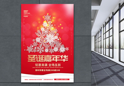 红色剪纸风圣诞节促销创意海报图片