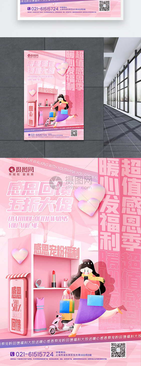 粉色3d微粒体感恩节主题促销海报图片