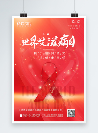 红色世界艾滋病日海报图片