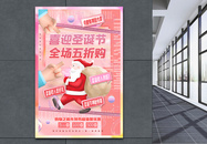 时尚潮流粉色3d微粒体圣诞节主题促销海报图片