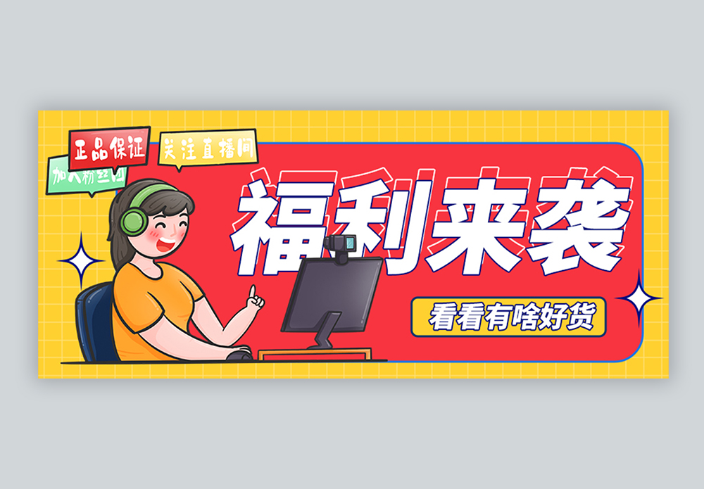 公众号福利头图