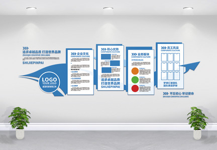 蓝色简约企业文化墙企业历程企业荣誉墙图片