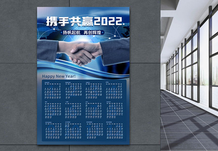 2022虎年企业商务新年挂历海报图片