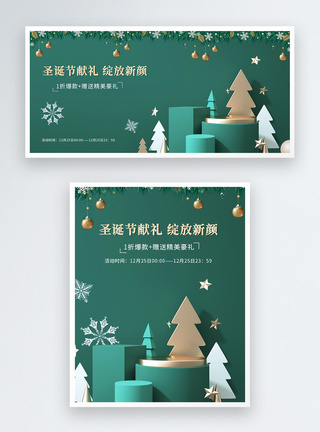 圣诞节促销banner设计图片