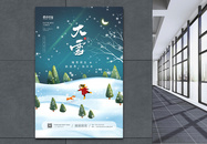 手绘插画二十四节气之大雪海报图片