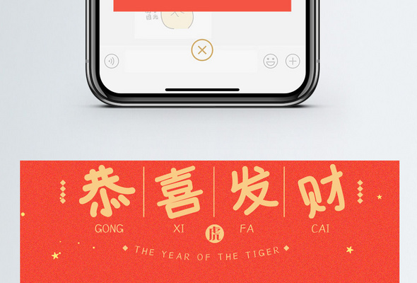 虎虎生威-微信红包高清图库