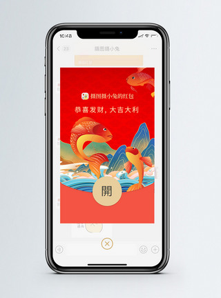 春节海报国潮风锦鲤好运微信红包模板