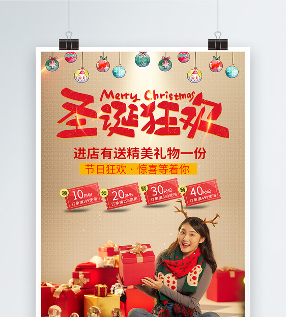 圣诞节快乐促销礼物海报图片