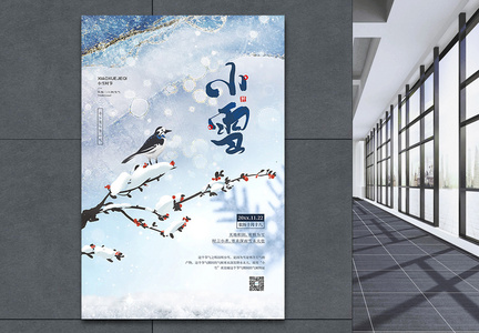 二十四节气之小雪宣传海报图片