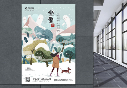 节气小雪节日宣传海报图片
