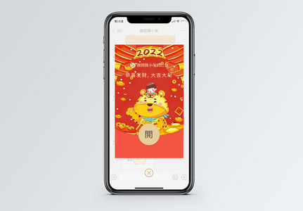 恭喜发财新年红包微信红包图片