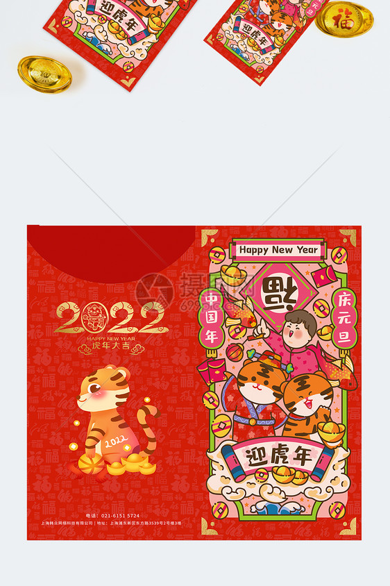 卡通虎年2022新年新春拜年红包设计图片