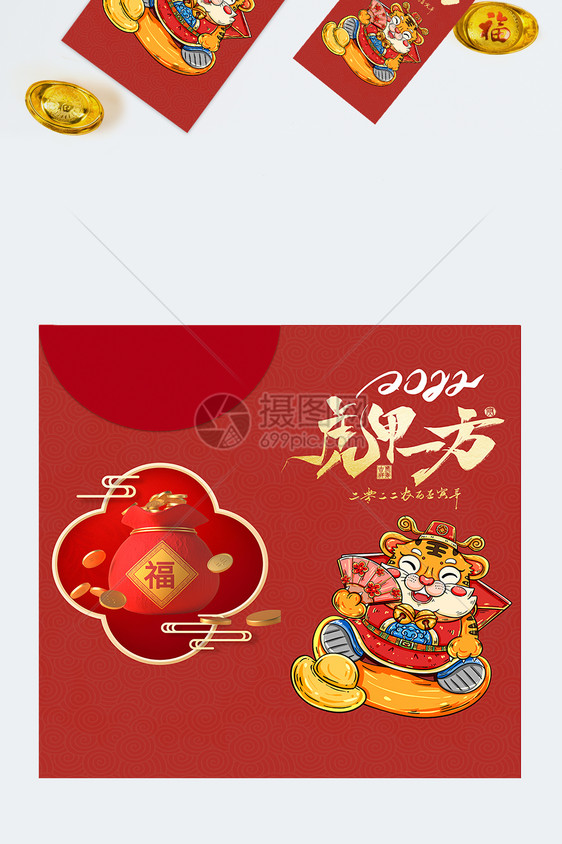 国潮新年红包设计图片