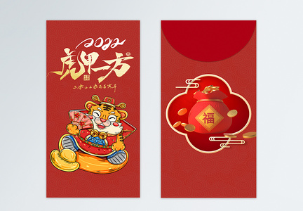 国潮新年红包设计图片