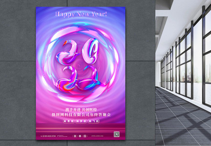 炫彩大气2022新年贺喜海报图片