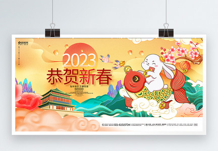 国潮风2023恭贺新春虎年新年元旦春节展板图片