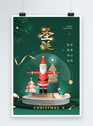 C4D简约大气圣诞节海报图片