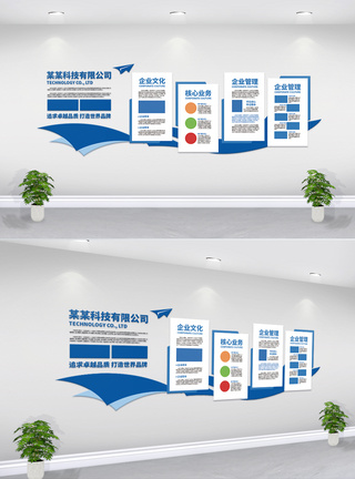 蓝色简约企业文化墙企业历程企业荣誉墙图片