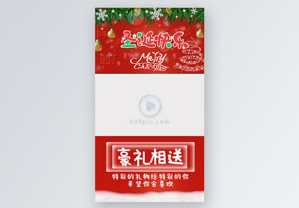 圣诞节Merry Christmas视频边框图片