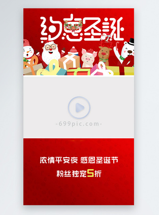 圣诞节促销视频边框图片