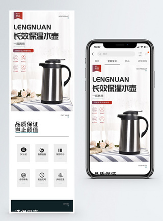 冬季保温水壶家居产品电商淘宝天猫详情图片