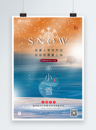 意境风小雪节气海报图片