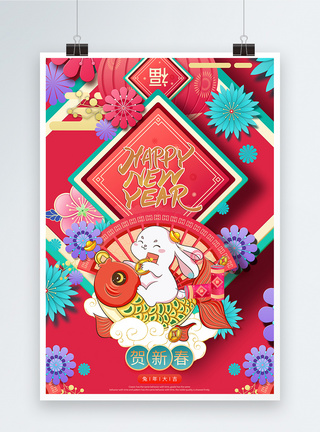 剪纸风2023兔年新年海报图片