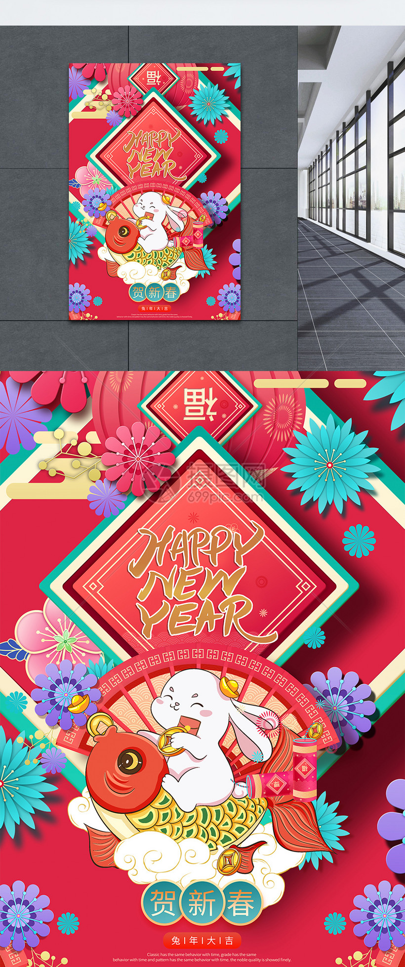 剪纸风22虎年新年海报模板素材 正版图片 摄图网