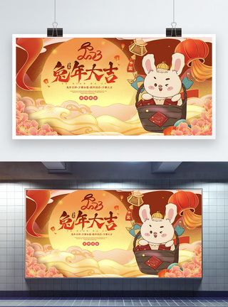 喜庆2023兔年新年展板图片