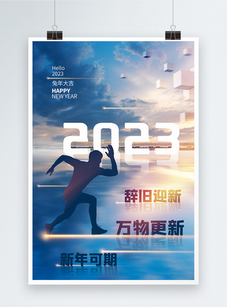 创意时尚大气2023兔年春节海报图片