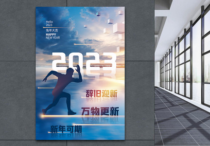 创意时尚大气2023兔年春节海报图片