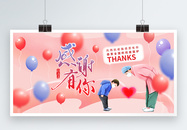 粉色温馨感恩节展板图片