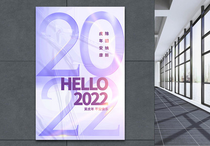 2022浅色大气简洁创意海报图片